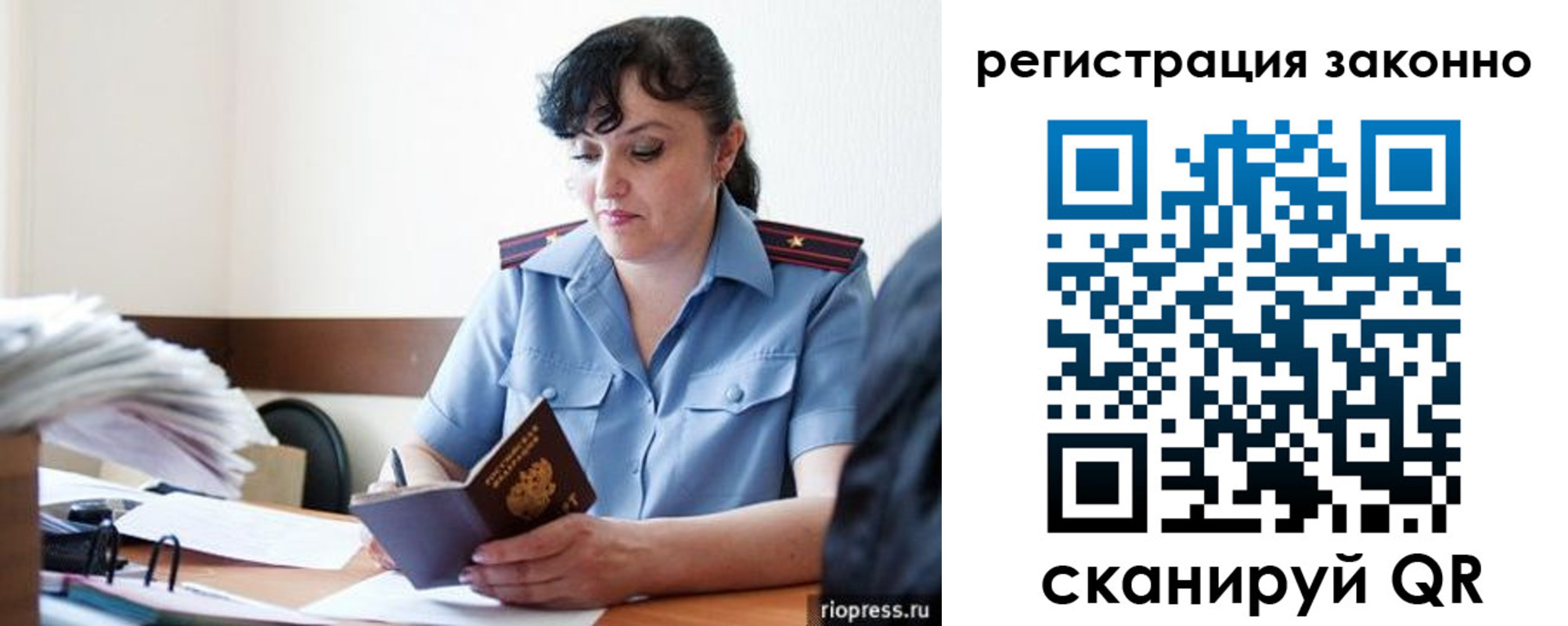 прописка для школы в Самаре