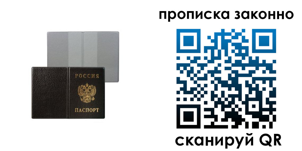 где прописаться в Самаре