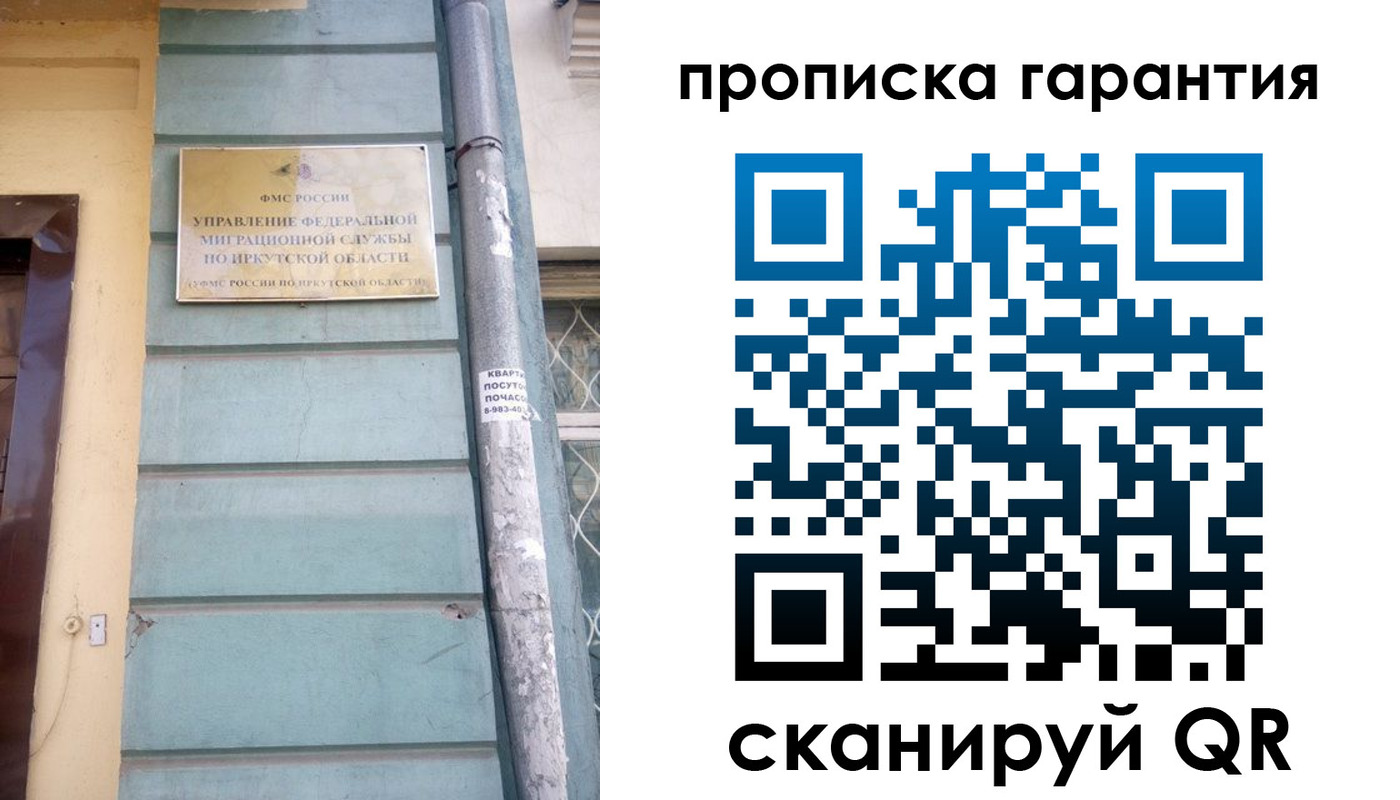 временная регистрация в Самаре