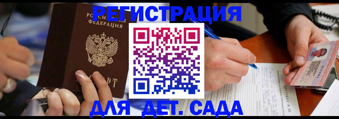 регистрация в Самаре