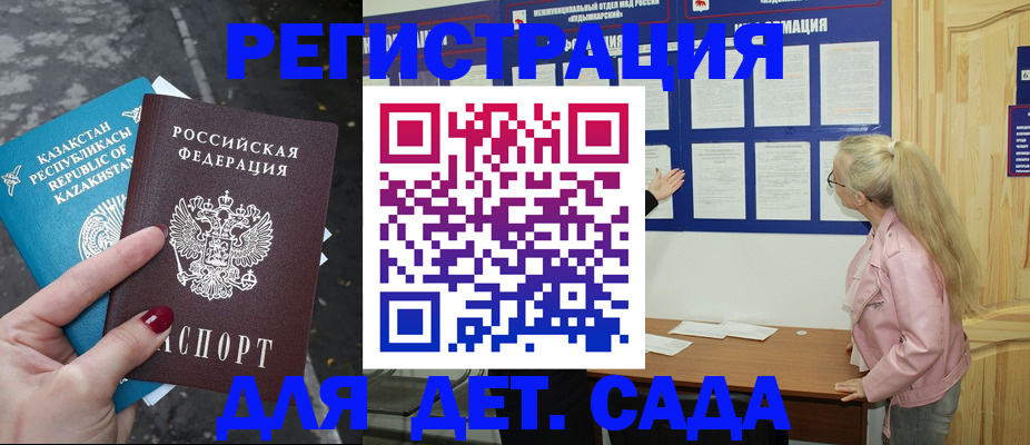 прописка в квартире в Самаре