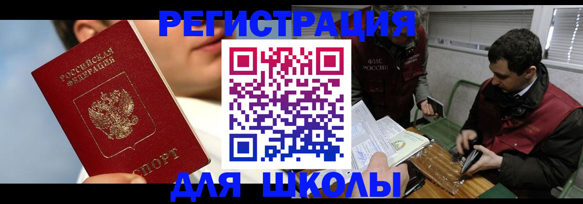 прописка для кредита в Самаре