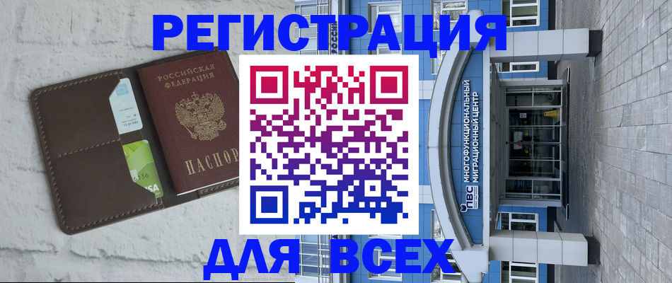 временная регистрация надежно в Самаре