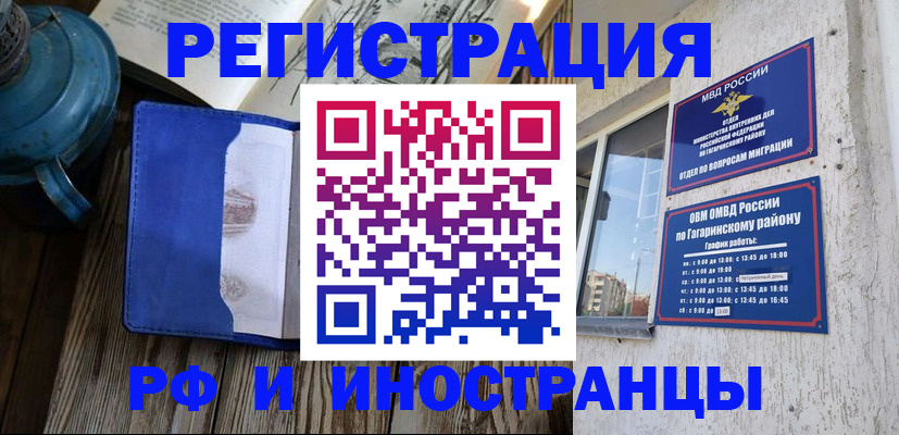 купить прописку в Самаре