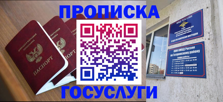 временная регистрация в квартире в Самаре