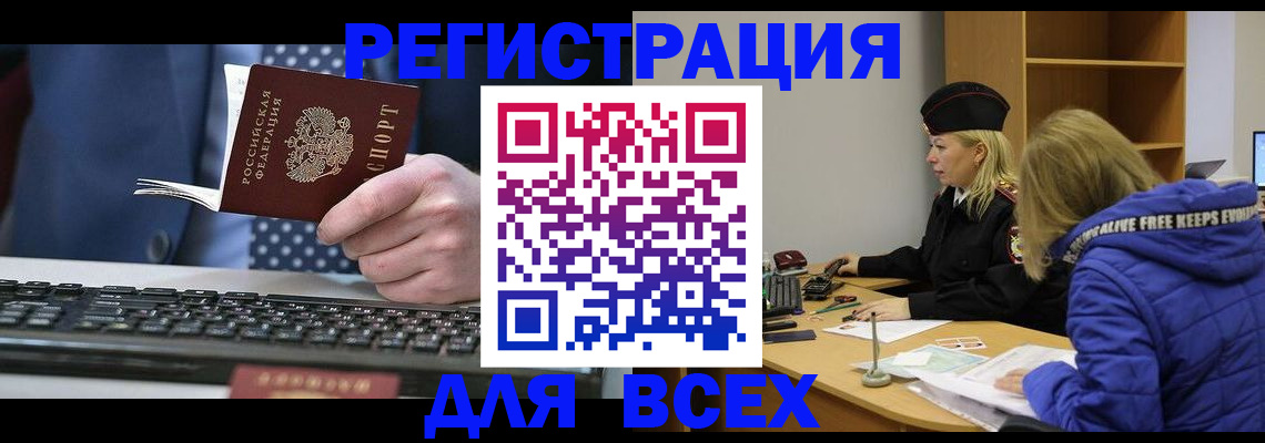 прописка иностранных граждан в Самаре
