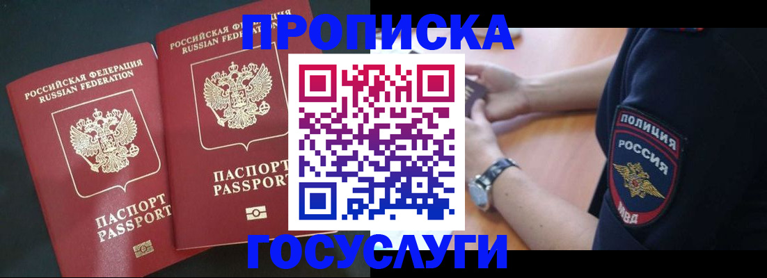 временная прописка в Самаре