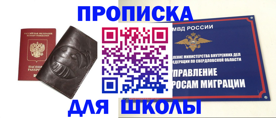 прописка иностранных граждан в Самаре