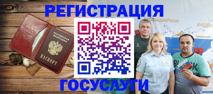 прописка для военкомата в Самаре