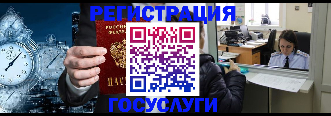 временная регистрация в квартире в Самаре