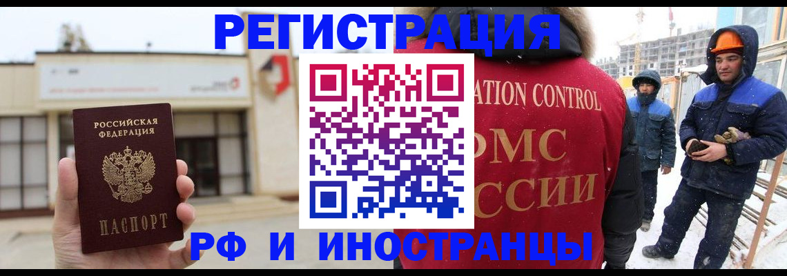 временная регистрация купить в Самаре